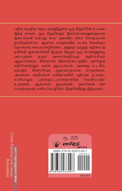 சிவப்புத் தகரக் கூரை