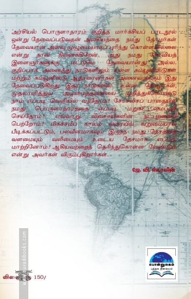 சோசலிசப் பொருளாதாரம்