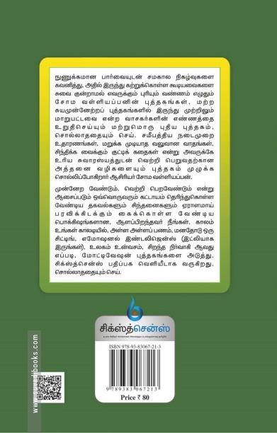 சொல்லாததையும் செய்