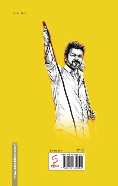 சொல்லி அடித்த கில்லி