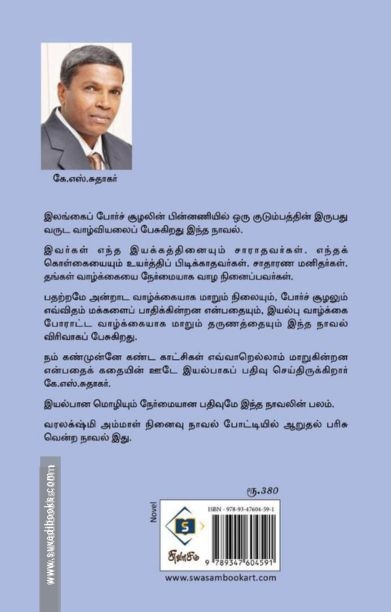 சொல்லில் வருவது பாதி