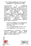 சோம்பேறித்தனம் எனும் கலை (The Art of Laziness)
