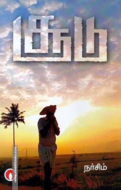 சூடு