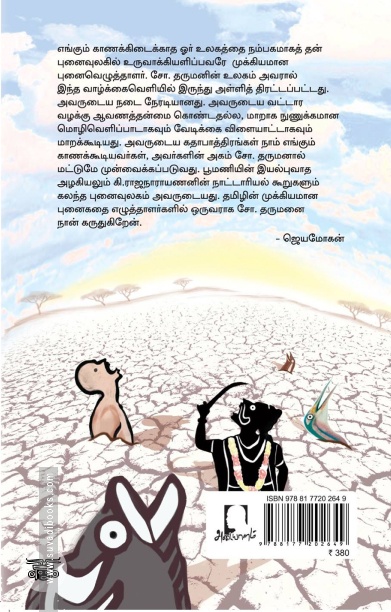 [:en]சூல்[:ta]சூல்[:]
