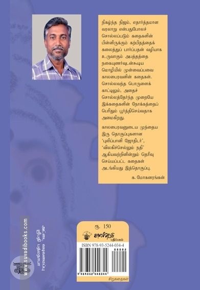 சூலப்பிடாரி