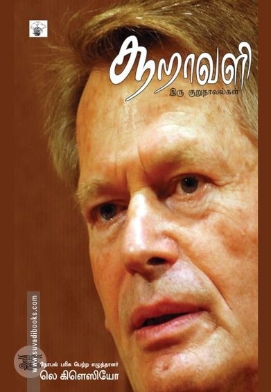 சூறாவளி