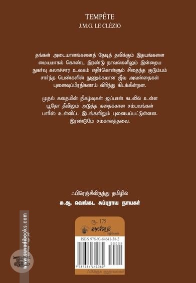 சூறாவளி