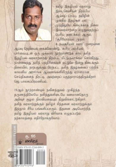 சூரியோதயம் முதல் உதயசூரியன் வரை