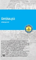 சொர்க்கபுரம்