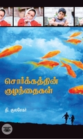 சொர்க்கத்தின் குழந்தைகள்