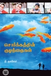 சொர்க்கத்தின் குழந்தைகள்