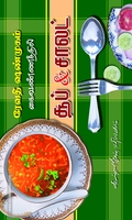 சூப் & சாலட்
