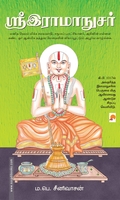 ஸ்ரீஇராமாநுசர்