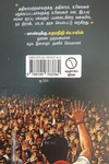 ஸ்டாலின் தொடரட்டும் தமிழ்நாடு வெல்லட்டும்