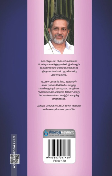 ஸ்டீபன் ஹாக்கிங்