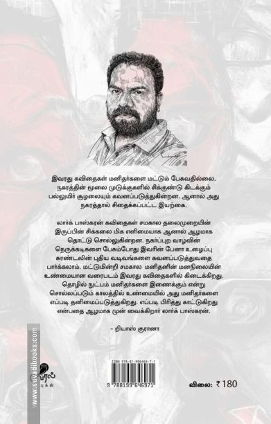 ஸ்டோரி
