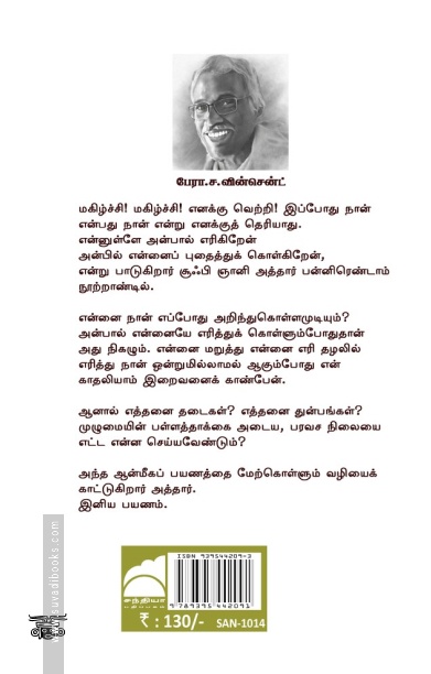 சூஃபி ஞானி அத்தார் கவிதைகள்