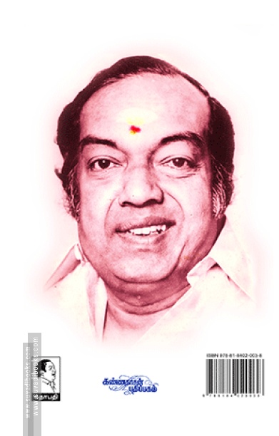 சுகமான சிந்தனைகள் (பாகம் - 7)