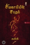 [:en]சுண்டி இழுக்கும் சூப்பர் சமையல்[:ta]சுண்டி இழுக்கும் சூப்பர் சமையல்[:]