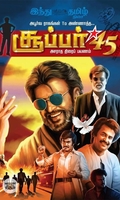 சூப்பர் 45 (ரஜினி சிறப்பு மலர்)