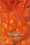சர்ரியலிஸம்