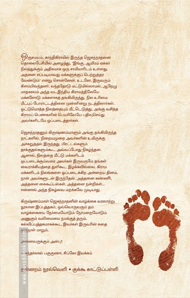 சுதந்திரத்தின் நிறம்