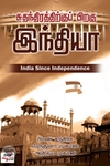 [:ta]சுதந்திரத்திற்குப் பிறகு இந்தியா[:en]சுதந்திரத்திற்குப் பிறகு இந்தியா[:]