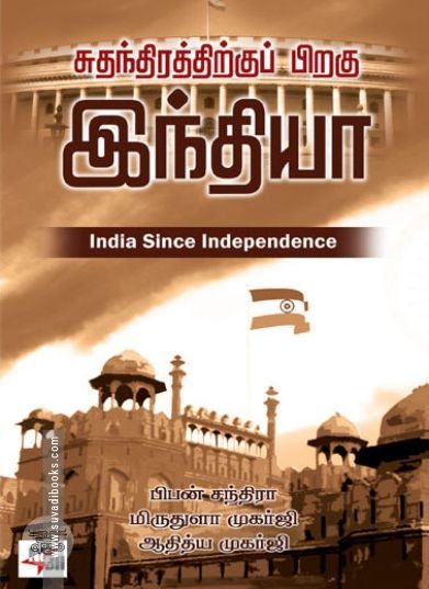 [:ta]சுதந்திரத்திற்குப் பிறகு இந்தியா[:en]சுதந்திரத்திற்குப் பிறகு இந்தியா[:]