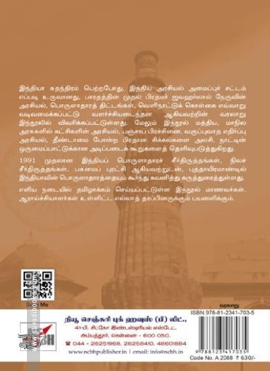 [:ta]சுதந்திரத்திற்குப் பிறகு இந்தியா[:en]சுதந்திரத்திற்குப் பிறகு இந்தியா[:]