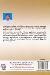 [:ta]சுற்றுச்சூழல் பயில்வுகள்[:en]சுற்றுச்சூழல் பயில்வுகள்[:]