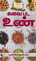 சுவை பட உண்