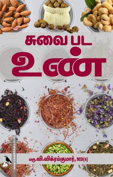 சுவை பட உண்