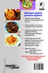 சுவையான இலங்கைச் சமையல்