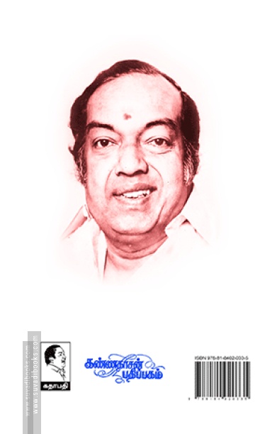 ஸ்வர்ண சரஸ்வதி
