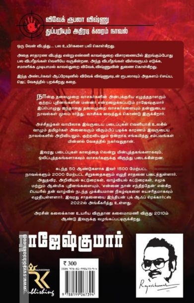 சுவாசிக்க நேரமில்லை