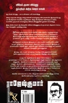 சுவாசிக்க நேரமில்லை