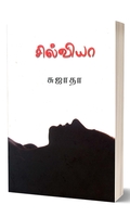 சில்வியா