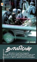 தாலிபன்