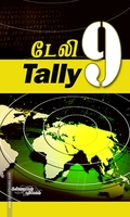 டேலி 9