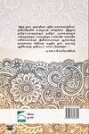 தமிழ் அகராதிக்கலை