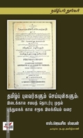 தமிழ்ப் புலவர்களும் செய்யுள்களும்