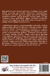 [:en]தமிழ் தமிழர் தமிழக வரலாற்றுவரைவு[:ta]தமிழ் தமிழர் தமிழக வரலாற்றுவரைவு[:]