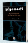 தமிழக மகளிர்