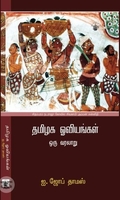 தமிழக ஓவியங்கள்