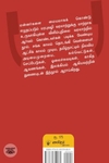 தமிழகத்தில் அடிமைமுறை