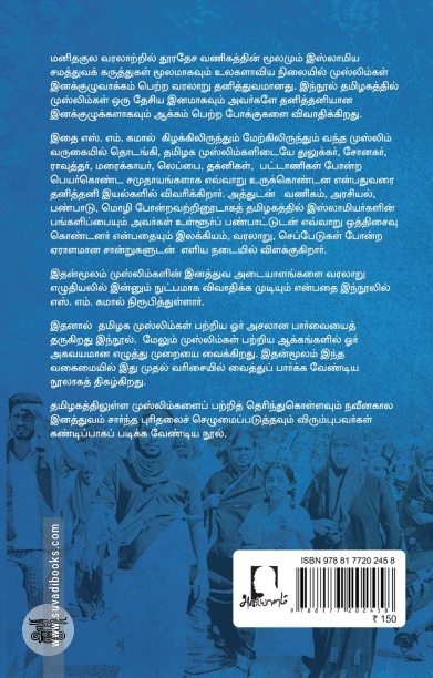 [:en]தமிழகத்தில் முஸ்லிம்கள்[:ta]தமிழகத்தில் முஸ்லிம்கள்[:]