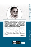 தமிழகத்தில் பிற மொழியினர் (பன்மை வெளி)