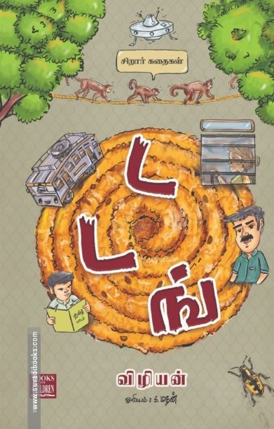 டடங்