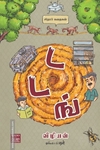 டடங்