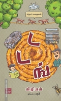டடங்